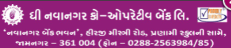 THE NAWANAGAR COOPERATIVE BANK LTD DIGVIJAY PLOT BRANCH JAMNAGAR IFSC Code Is TNCB0000002 THE NAWANAGAR COOPERATIVE BANK LTD DIGVIJAY PLOT BRANCH JAMNAGAR IFSC Code Is TNCB0000002